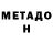 Метамфетамин мет White Vorona