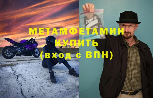первитин Вязьма