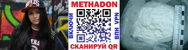 МЕТАДОН VHQ  Купить  Тулун 